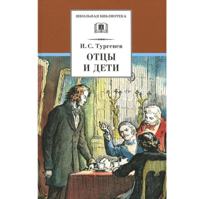 Ivan Turgenev Fathers and Sons foto